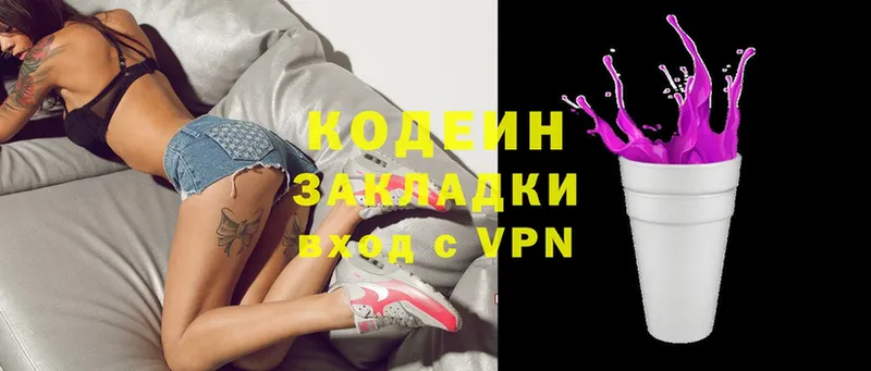 Codein Purple Drank  hydra маркетплейс  Лодейное Поле 